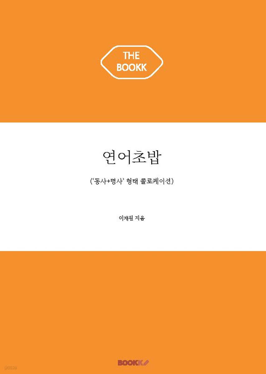 연어초밥