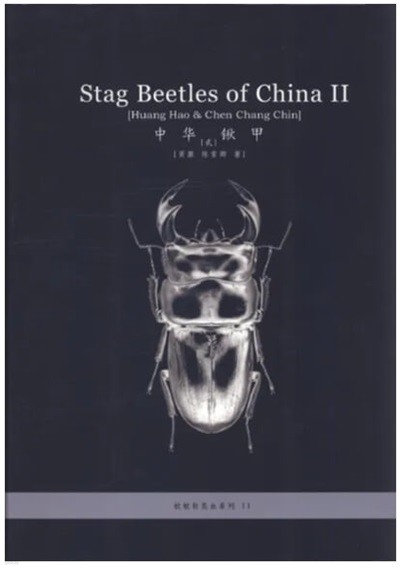 Stag Beetles of China, Volume 2