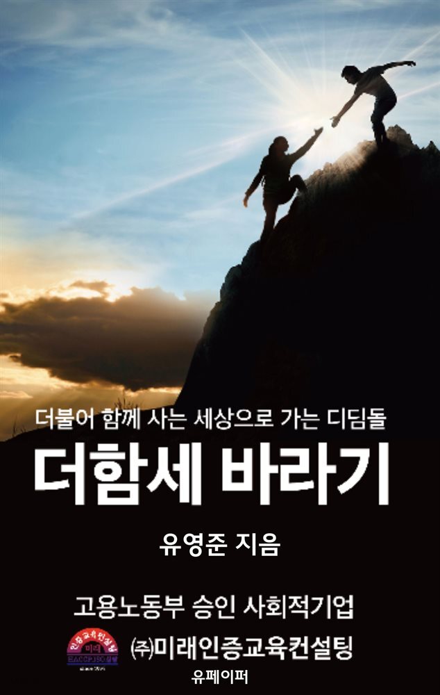 더함세 바라기