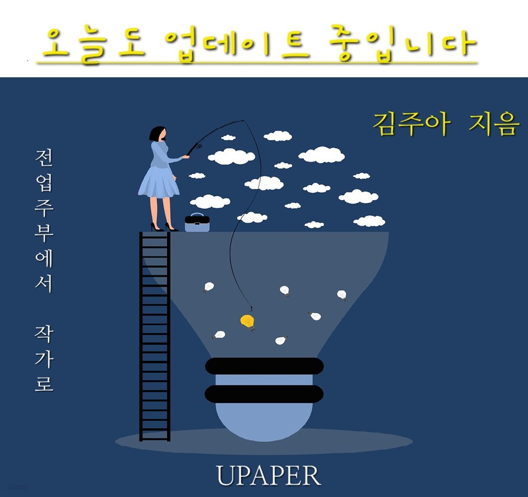 오늘도 업데이트 중입니다