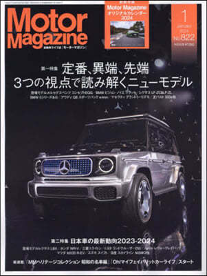 Motor Magazine 2024Ҵ1