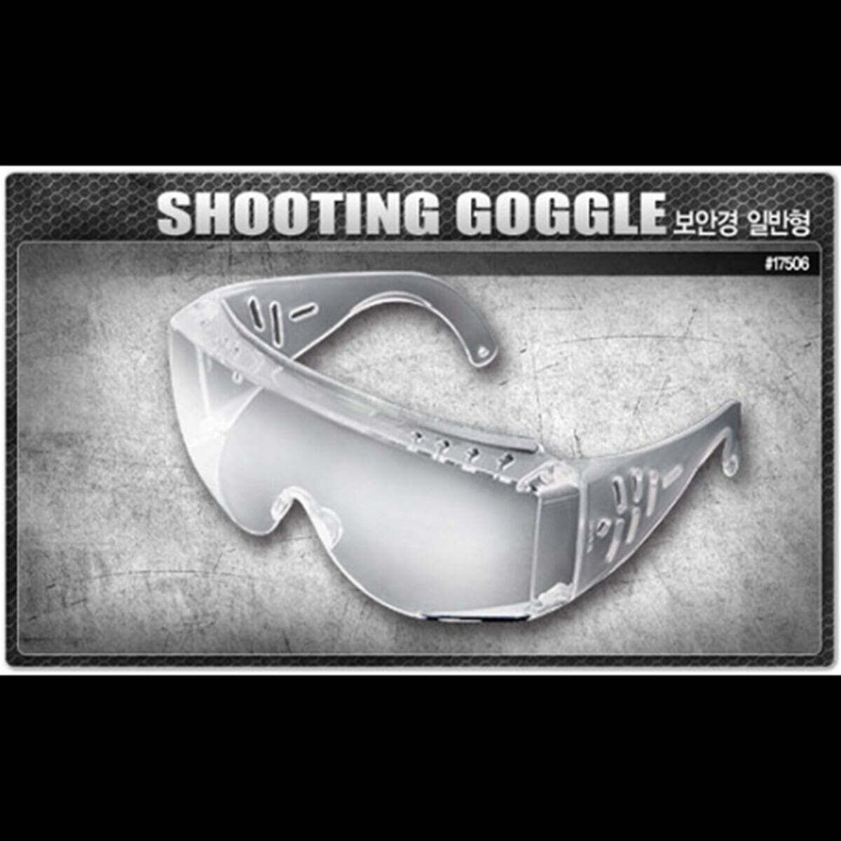 [예스24배송] SHOTING GOGGLES 슈팅 고글 일반형
