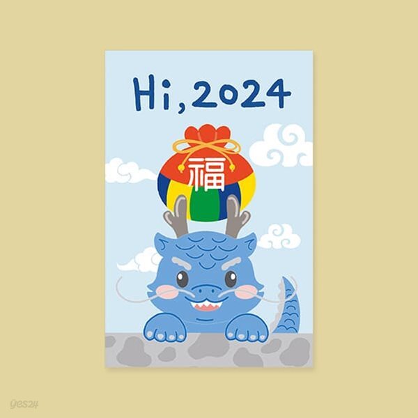 새해카드 MJ2303 - HI 2024 신년카드 캘리그라피 신상카드