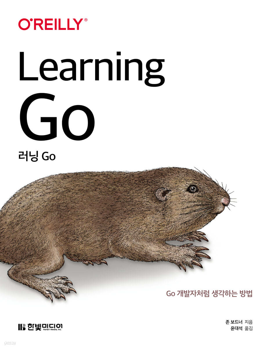 러닝 Go