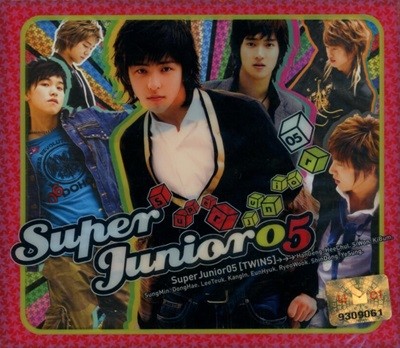 슈퍼주니어(Super Junior) 1집 - SuperJunior 05 - 미개봉 