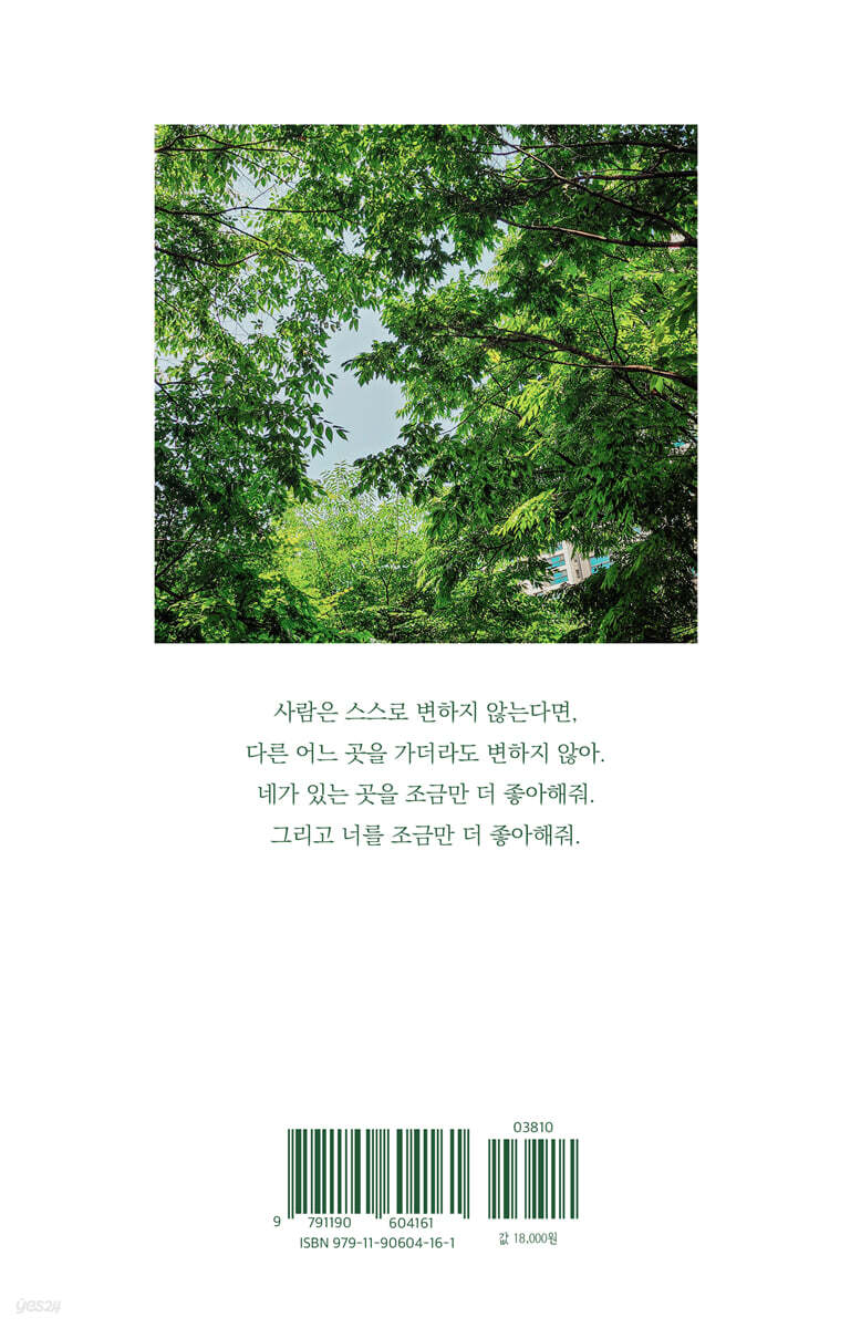 호시절 - 예스24