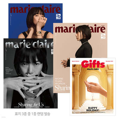 marie claire  C () : 12 [2023]