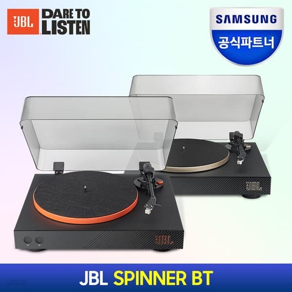 삼성공식파트너 JBL SPINNER BT 턴테이블 LP플레이어 블루투스 지원