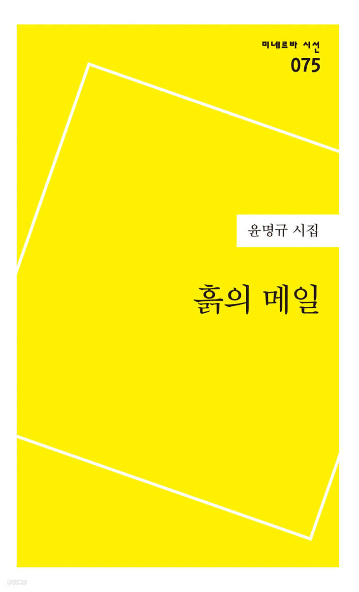 흙의 메일