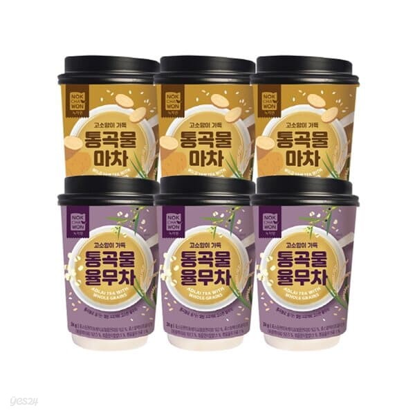 녹차원 통곡물율무차원컵3개통곡물마차원컵3개