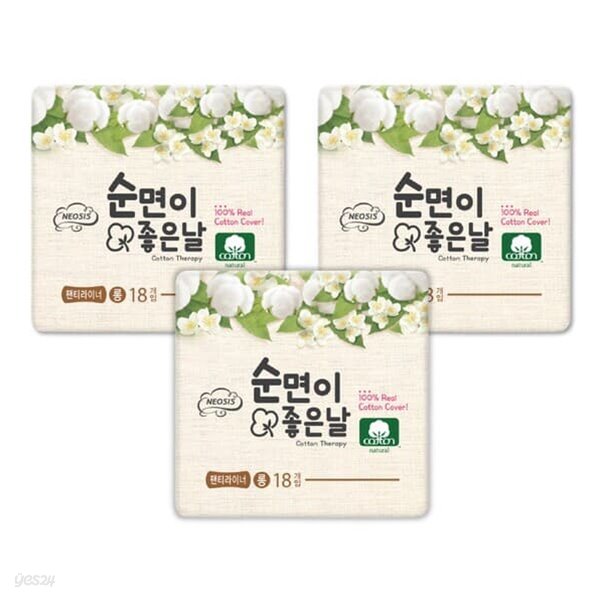 ★특가★샐리의법칙 순면이좋은날 트리플순면 생리대 팬티라이너 18P 3팩