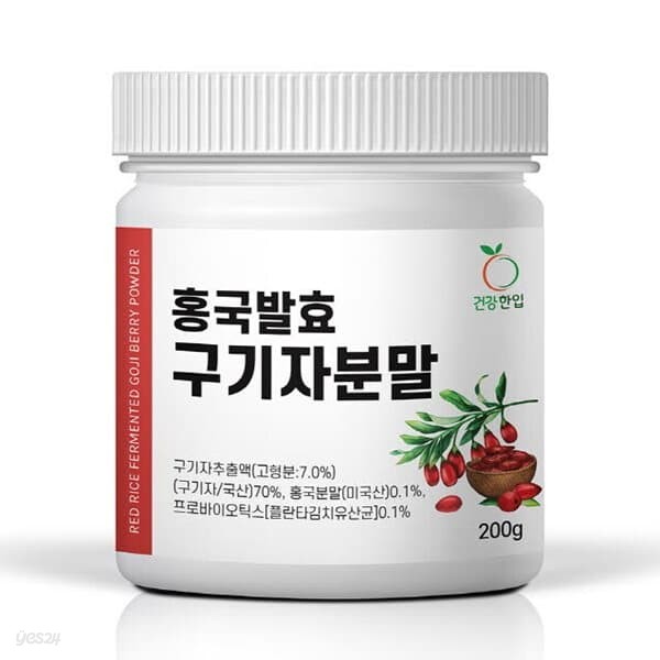 건강한입 홍국발효 구기자 분말 200g