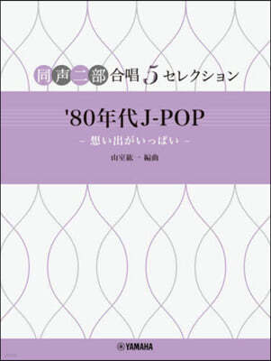 80ҴJPOP̪󪬪êѪ