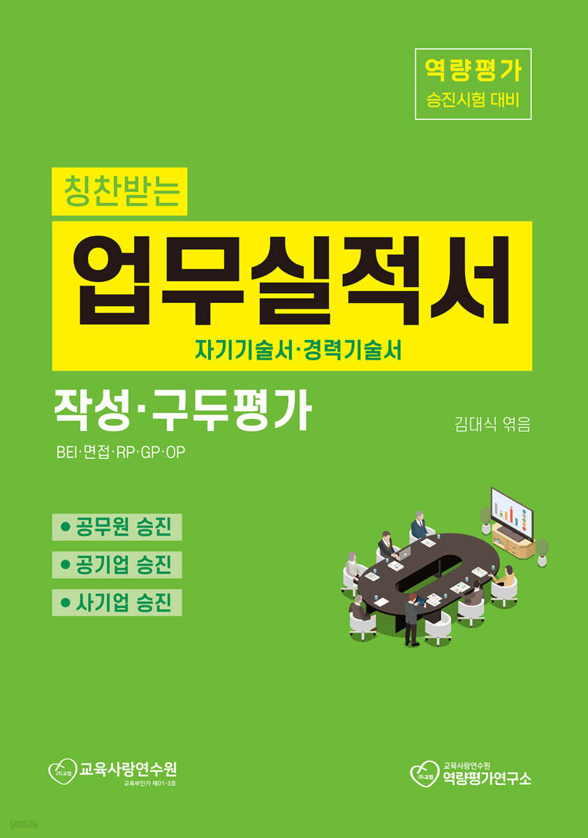 업무실적서