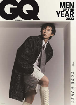 GQ KOREA 지큐 코리아 D형 (월간) : 12월 [2023]