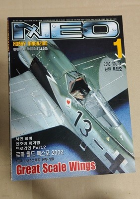 월간 네오 2003년 1월 vol.34