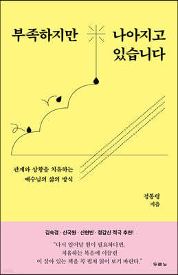 부족하지만 나아지고 있습니다