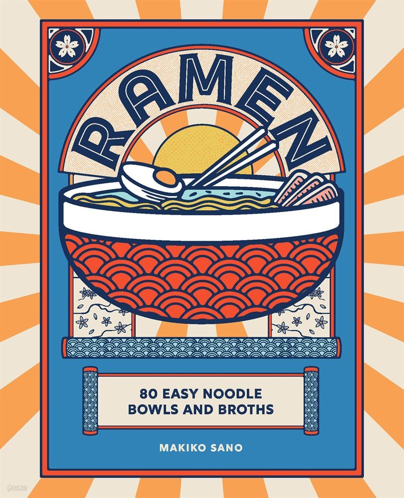 [전자책] Ramen 예스24