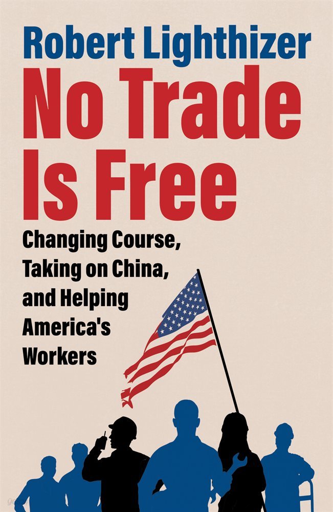 No Trade Is Free