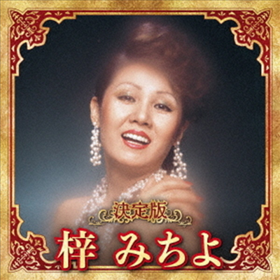 Azusa Michiyo ( ġ) - ̽ ߪ 2023 (CD)