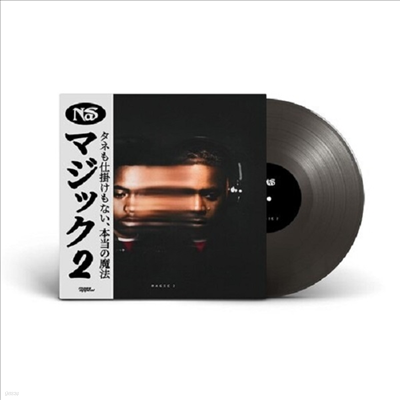 Nas - Magic 2 (Ltd)(Black Ice Colored LP)