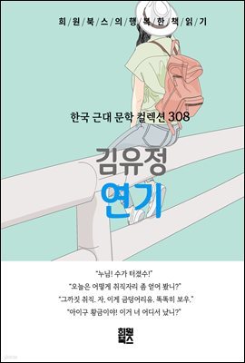 김유정 - 연기