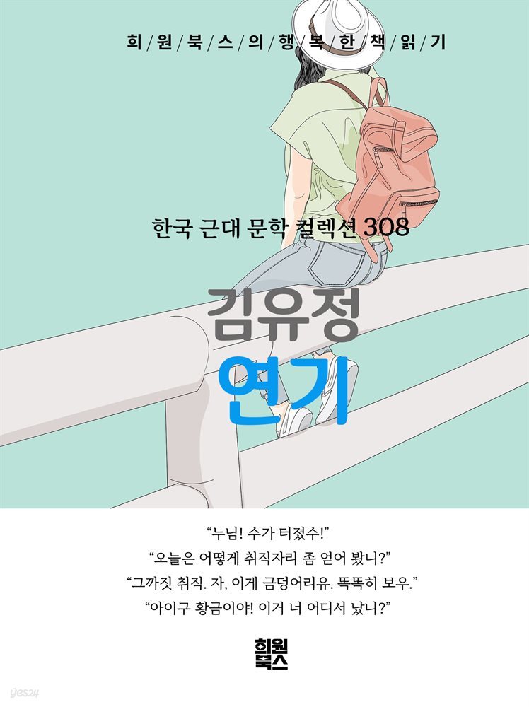 김유정 - 연기