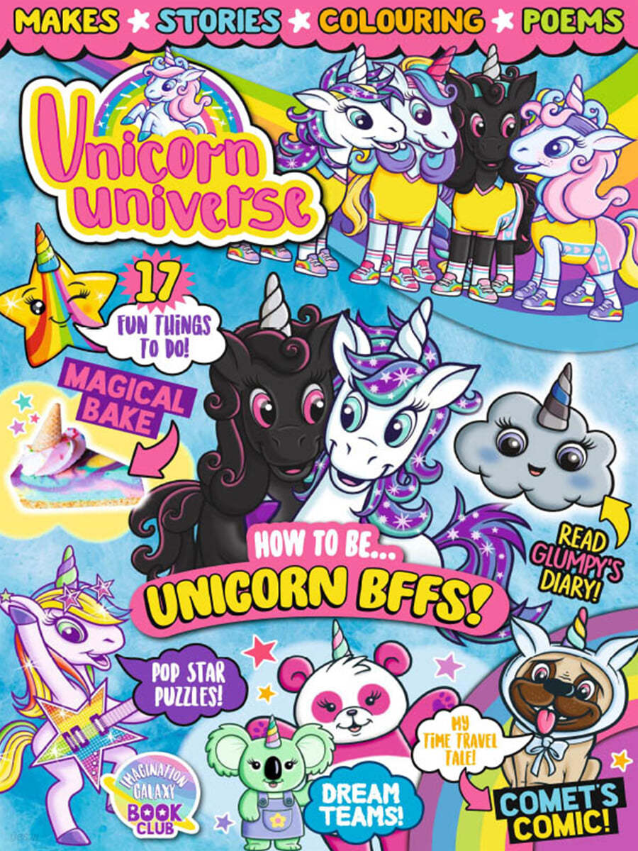 Unicorn Universe (월간) : 2023년 No.62 