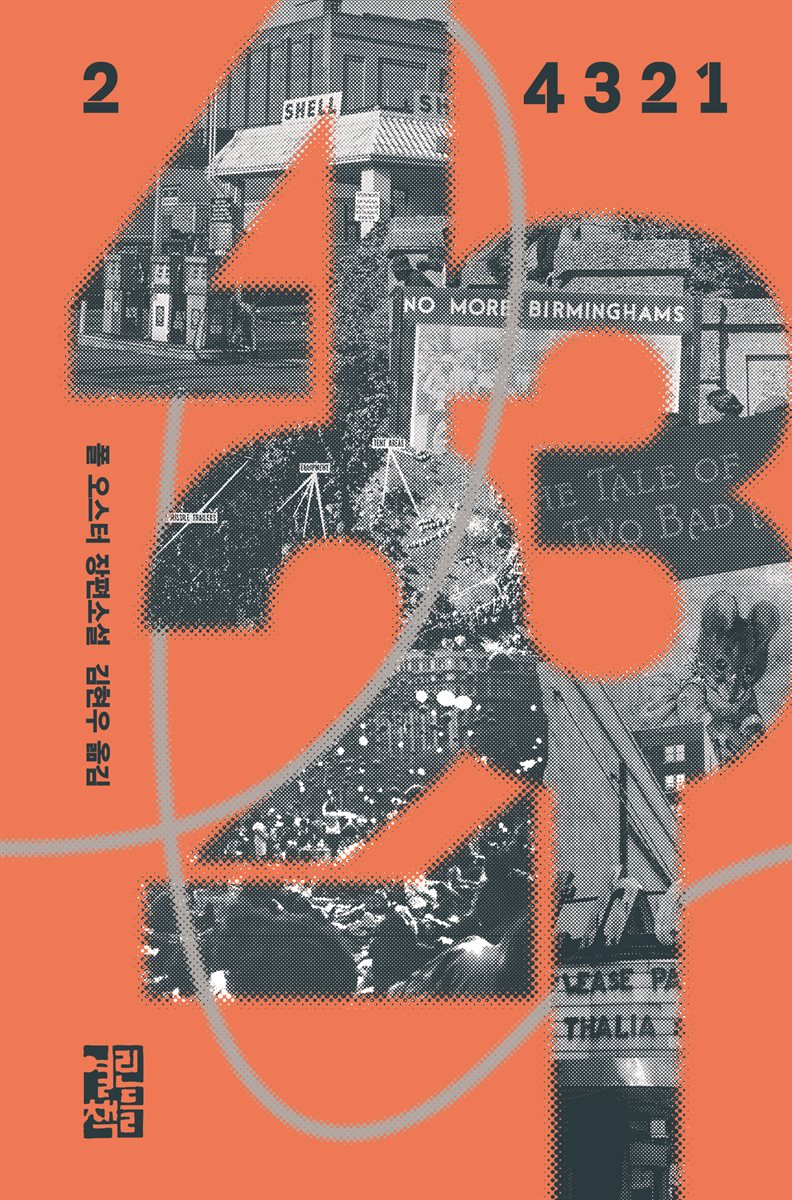 4 3 2 1 (2)