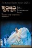 한국연극 2023년 11월호