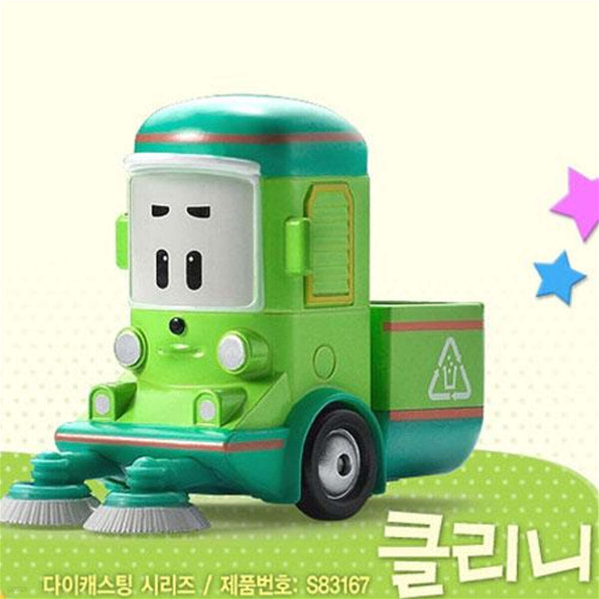 [예스24배송] 로보카폴리 클리니 다이캐스팅