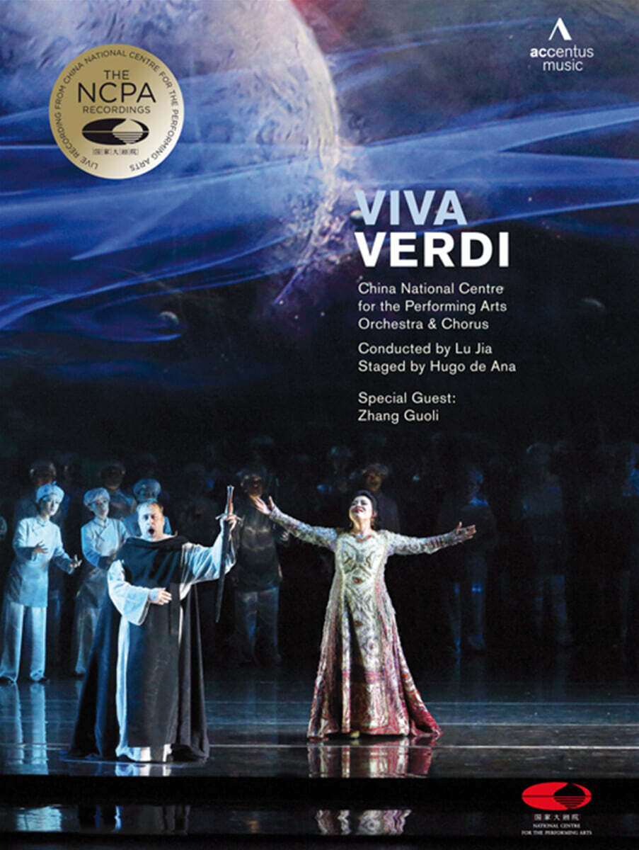 Lu Jia 베르디: 오페라 하이라이트 (Viva Verdi) - 예스24