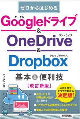 Ϫ Googleɫ髤 & OneDrive  Dropbox ⣦ 
