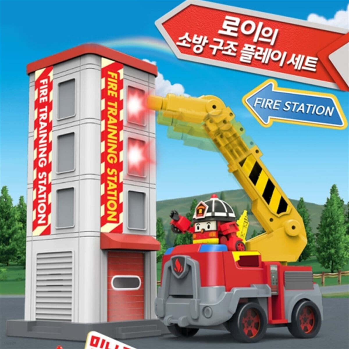 [예스24배송] 로보카폴리 로이 소방구조 플레이세트