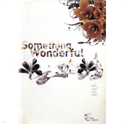 Something Wonderful (동방신기 팬픽)