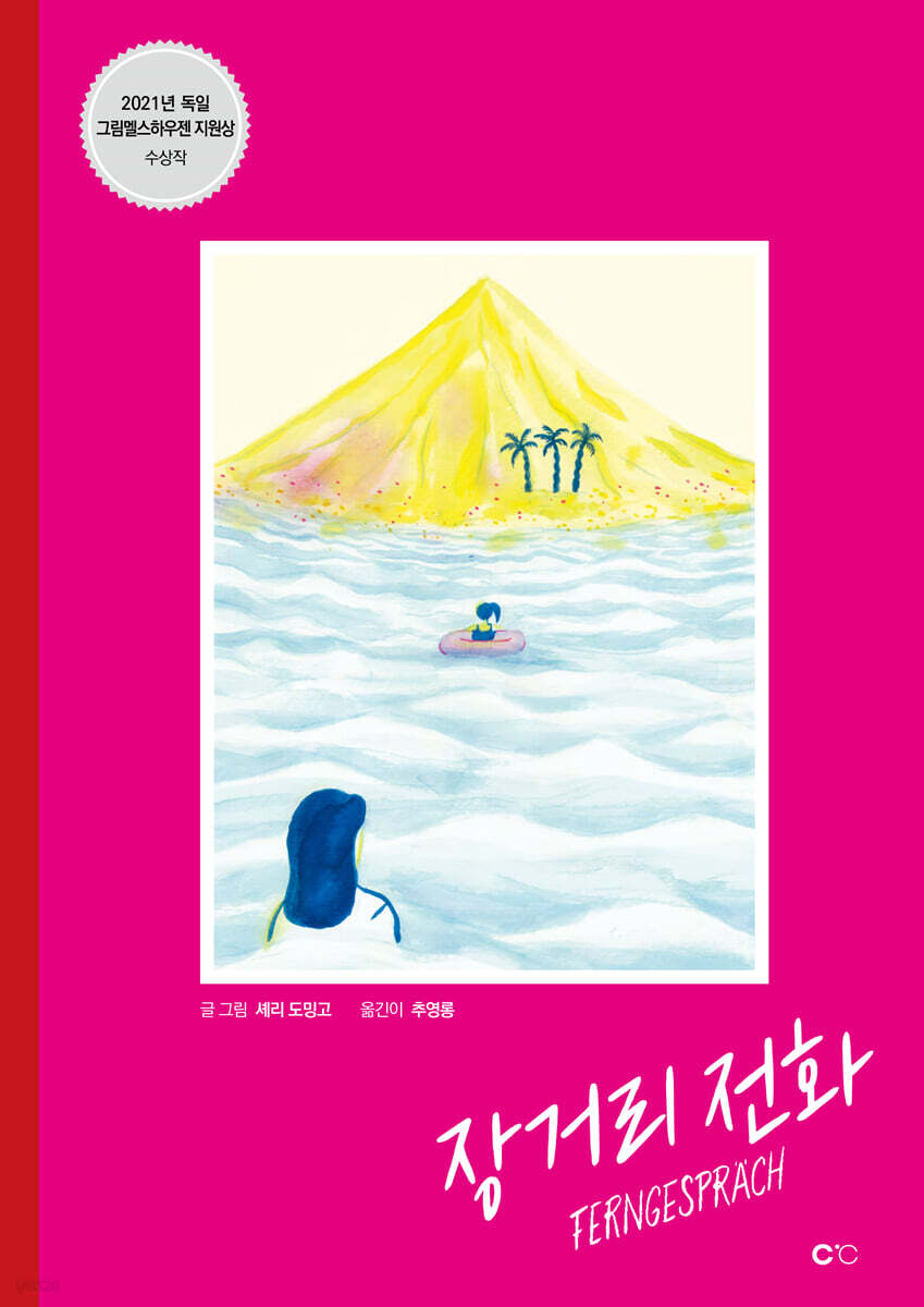 장거리전화