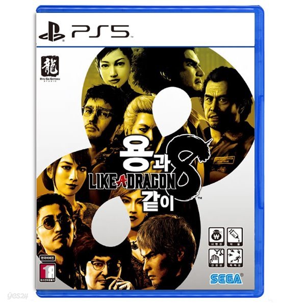 PS5 용과같이8 한글판