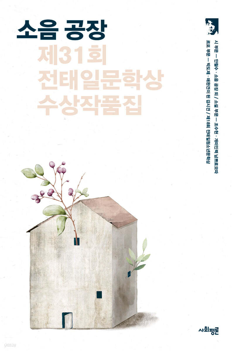 소음 공장