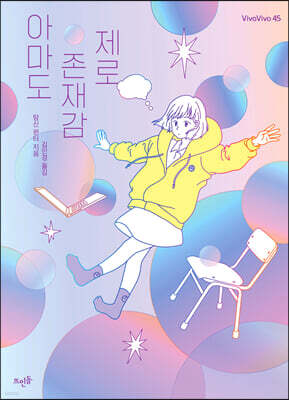 아마도 존재감 제로