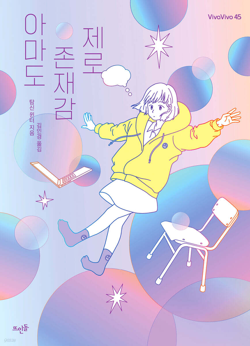 아마도 존재감 제로