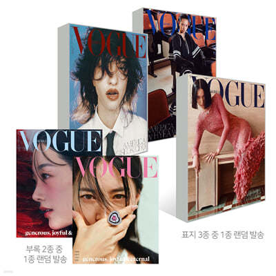 VOGUE 보그 (여성월간) : 12월 [2023]