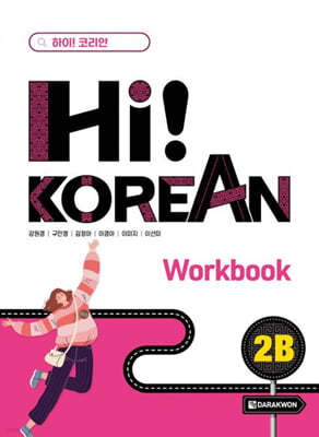 Hi! Korean 2B Workbook