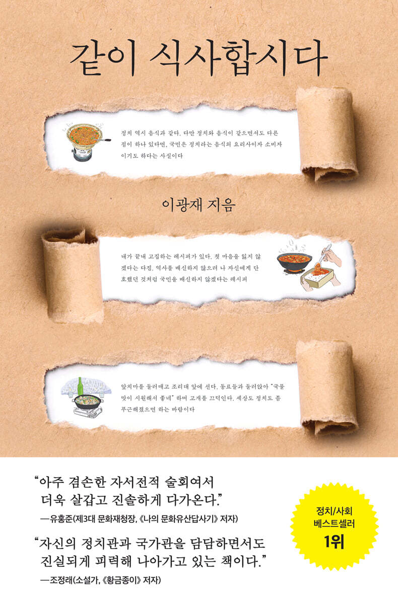 같이 식사합시다