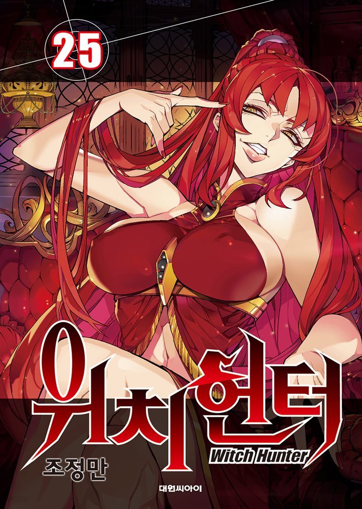 위치헌터 25