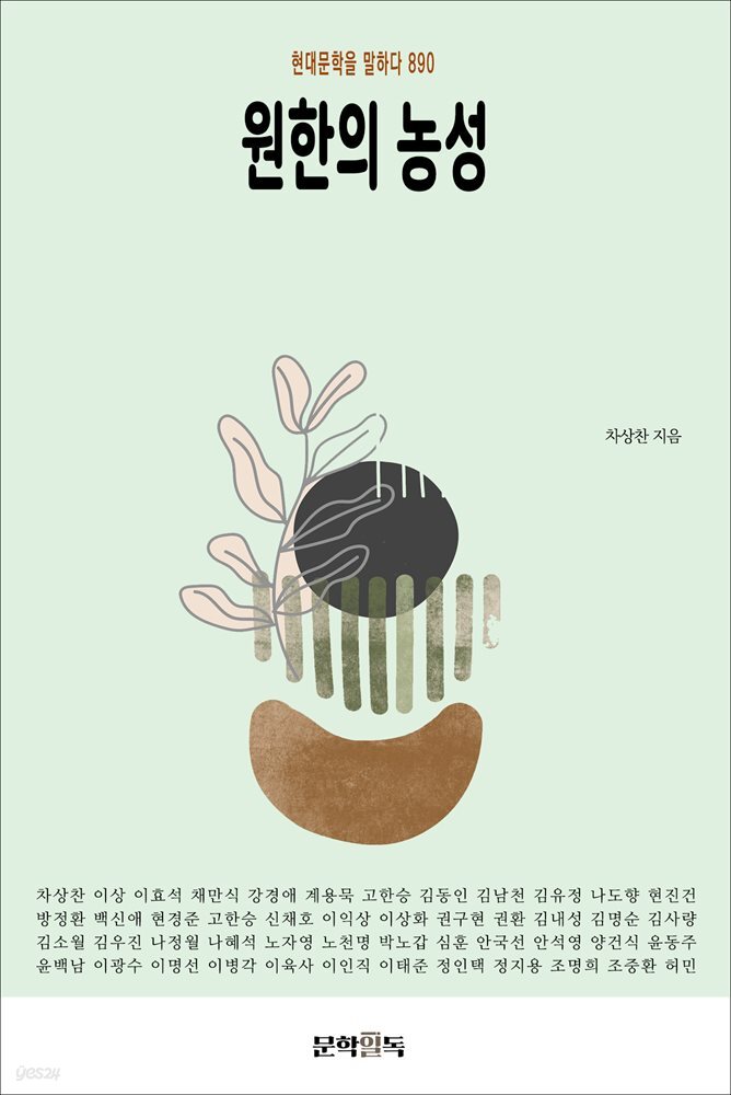 원한의 농성
