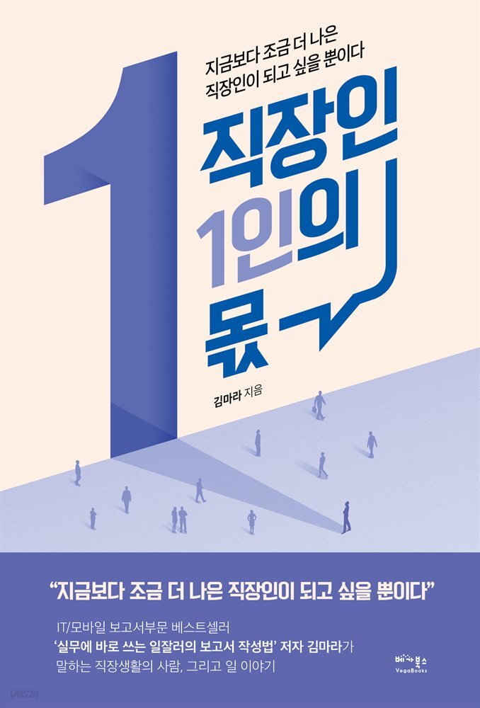 직장인 1인의 몫