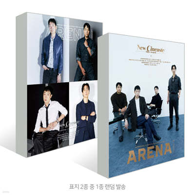 ARENA HOMME+ 아레나 옴므 플러스 (월간) : 12월 [2023]