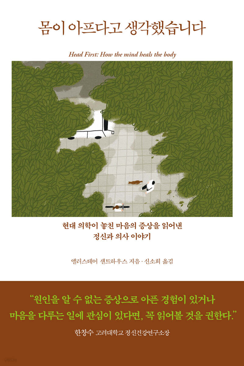 [대여] 몸이 아프다고 생각했습니다
