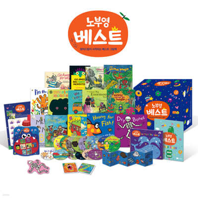 [노부영] 베스트 세이펜 15 (New/세이펜 미포함)