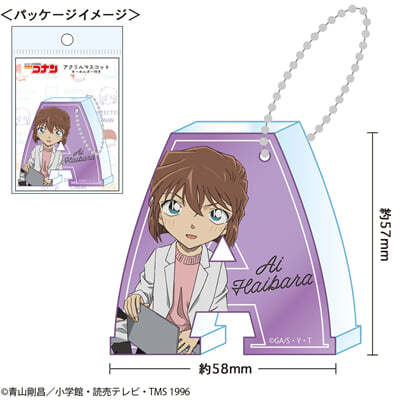 名探偵コナン アクリルマスコット イニシャル灰原